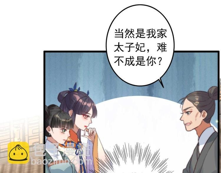第8话 该滚的人是谁
