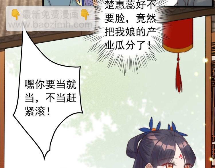 第8话 该滚的人是谁