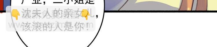 第8话 该滚的人是谁
