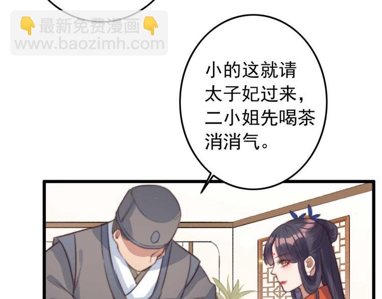 第8话 该滚的人是谁