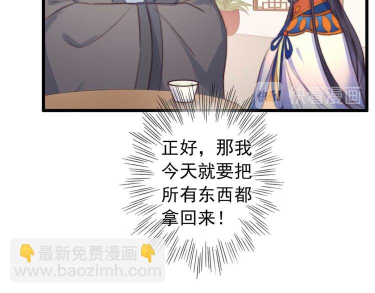 第8话 该滚的人是谁