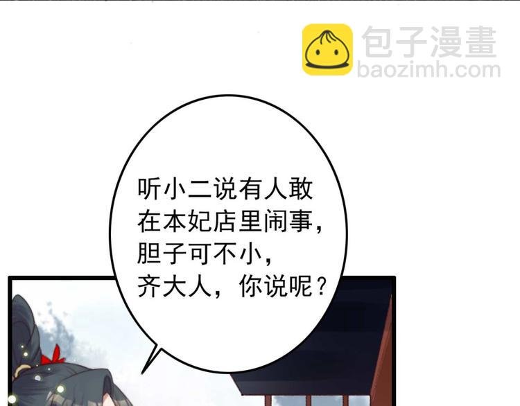 第8话 该滚的人是谁