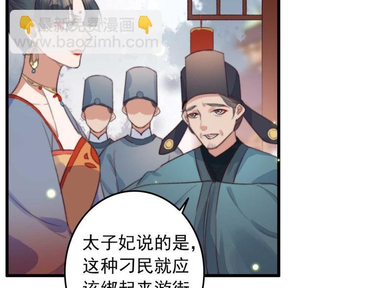 第8话 该滚的人是谁