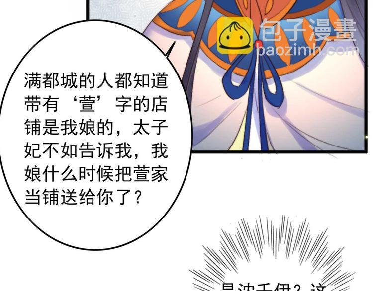 第8话 该滚的人是谁