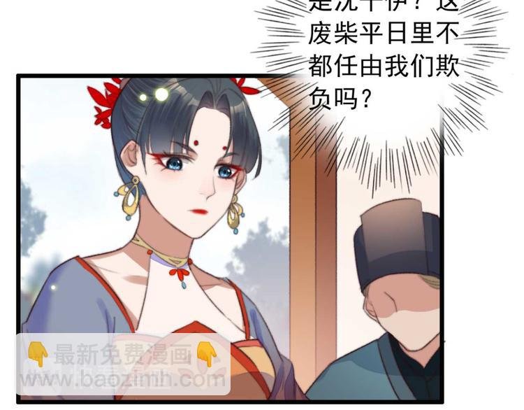 第8话 该滚的人是谁