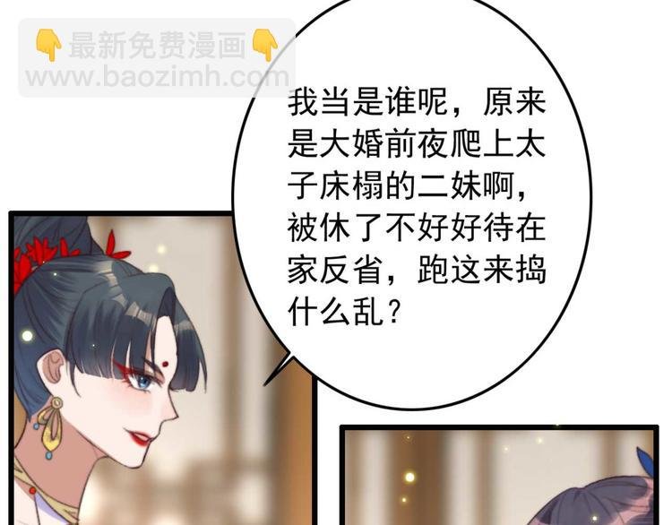 第8话 该滚的人是谁