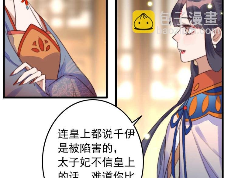 第8话 该滚的人是谁