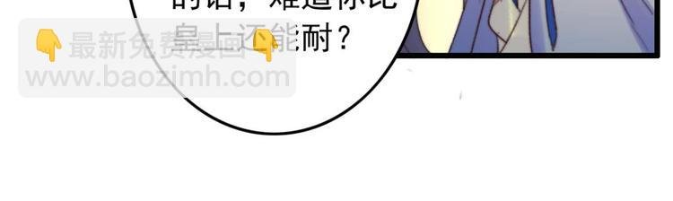 第8话 该滚的人是谁
