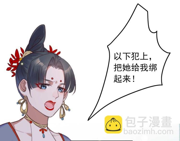 第8话 该滚的人是谁