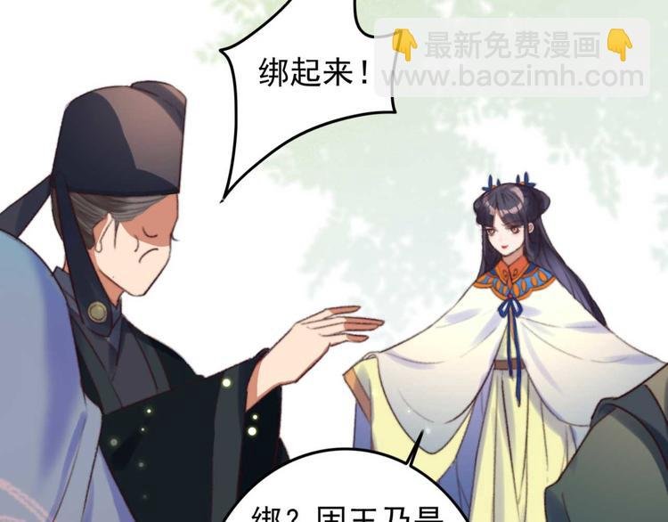 第8话 该滚的人是谁