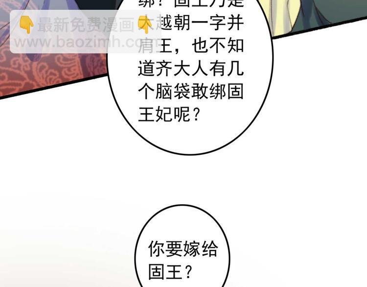 第8话 该滚的人是谁