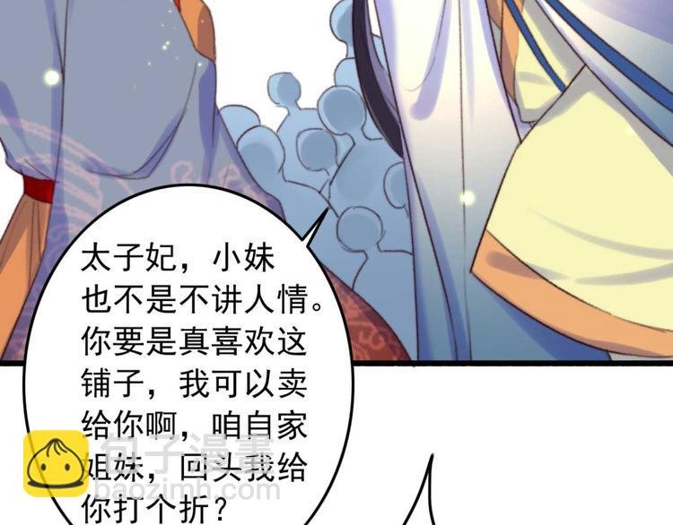 第8话 该滚的人是谁