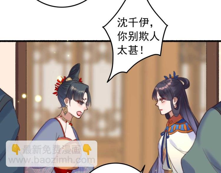 第8话 该滚的人是谁