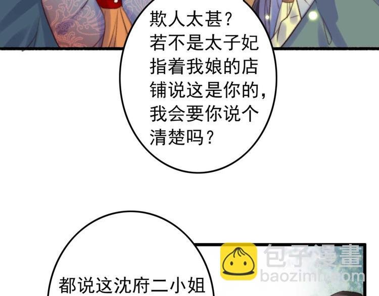 第8话 该滚的人是谁