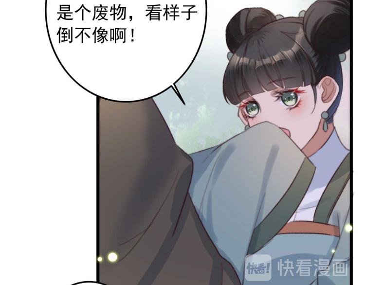第8话 该滚的人是谁