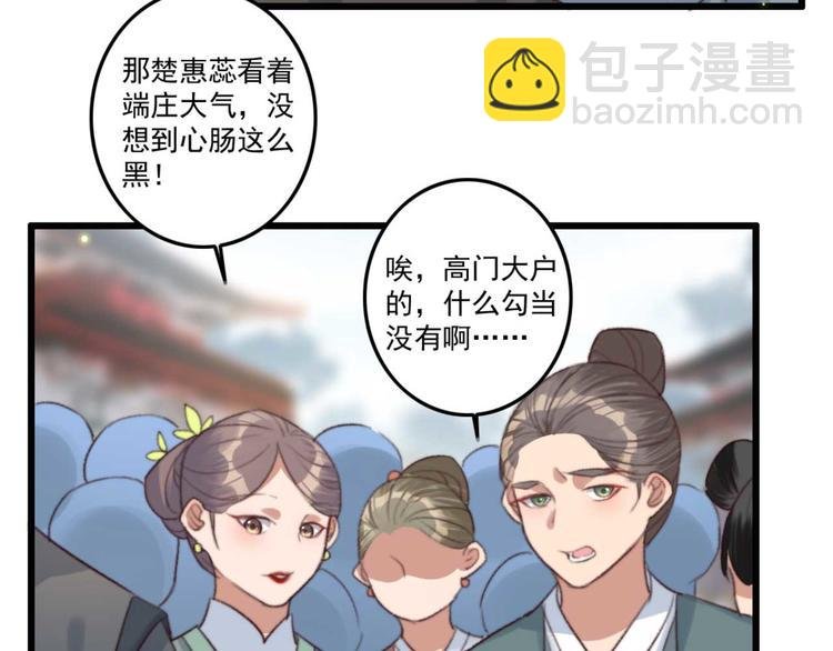 第8话 该滚的人是谁
