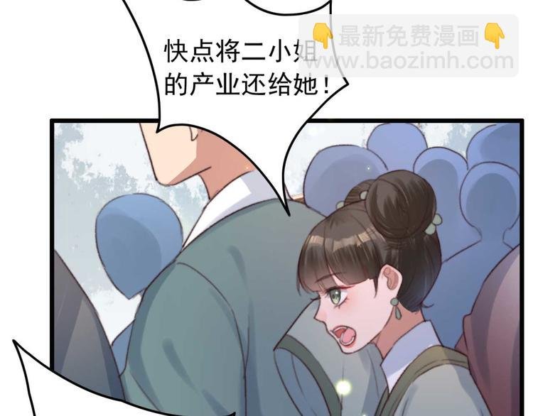 第8话 该滚的人是谁