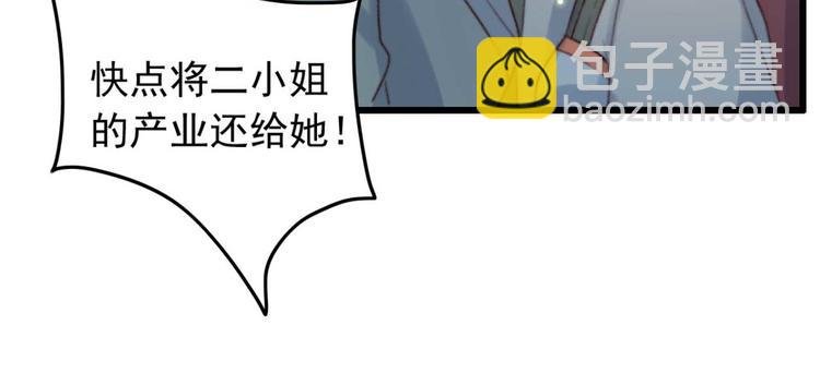 第8话 该滚的人是谁