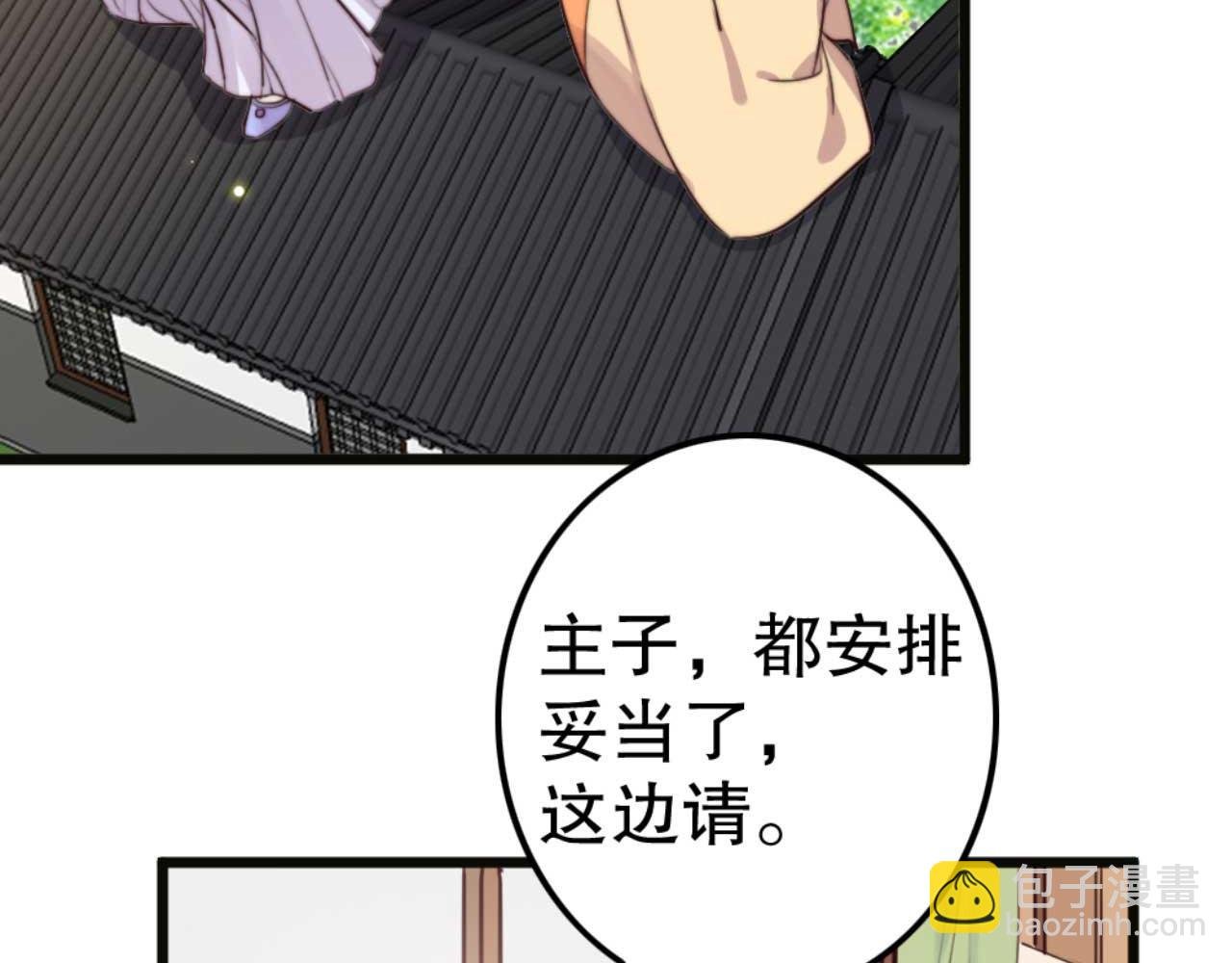 第80话 惊艳全京城