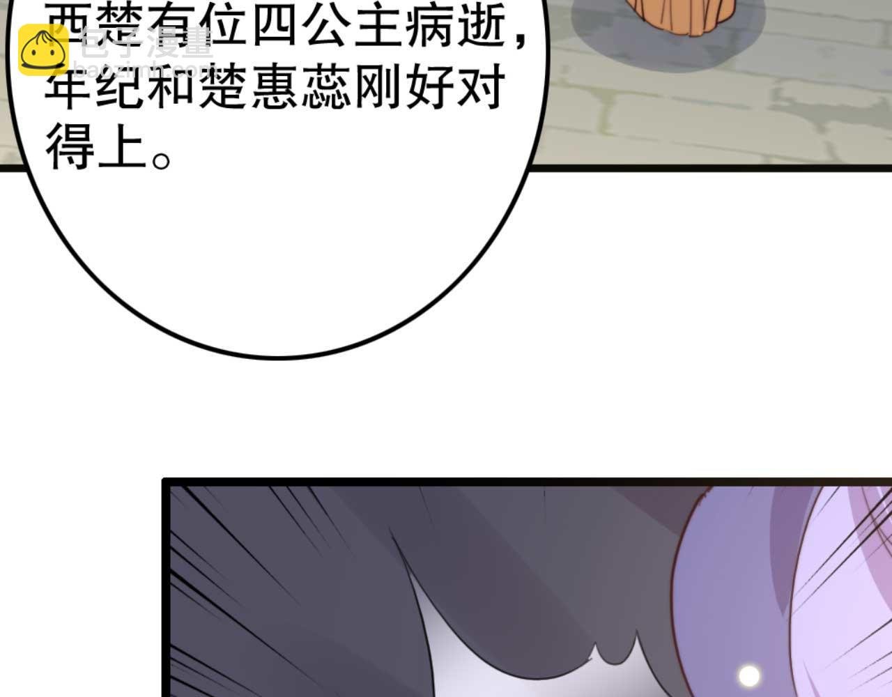 第80话 惊艳全京城