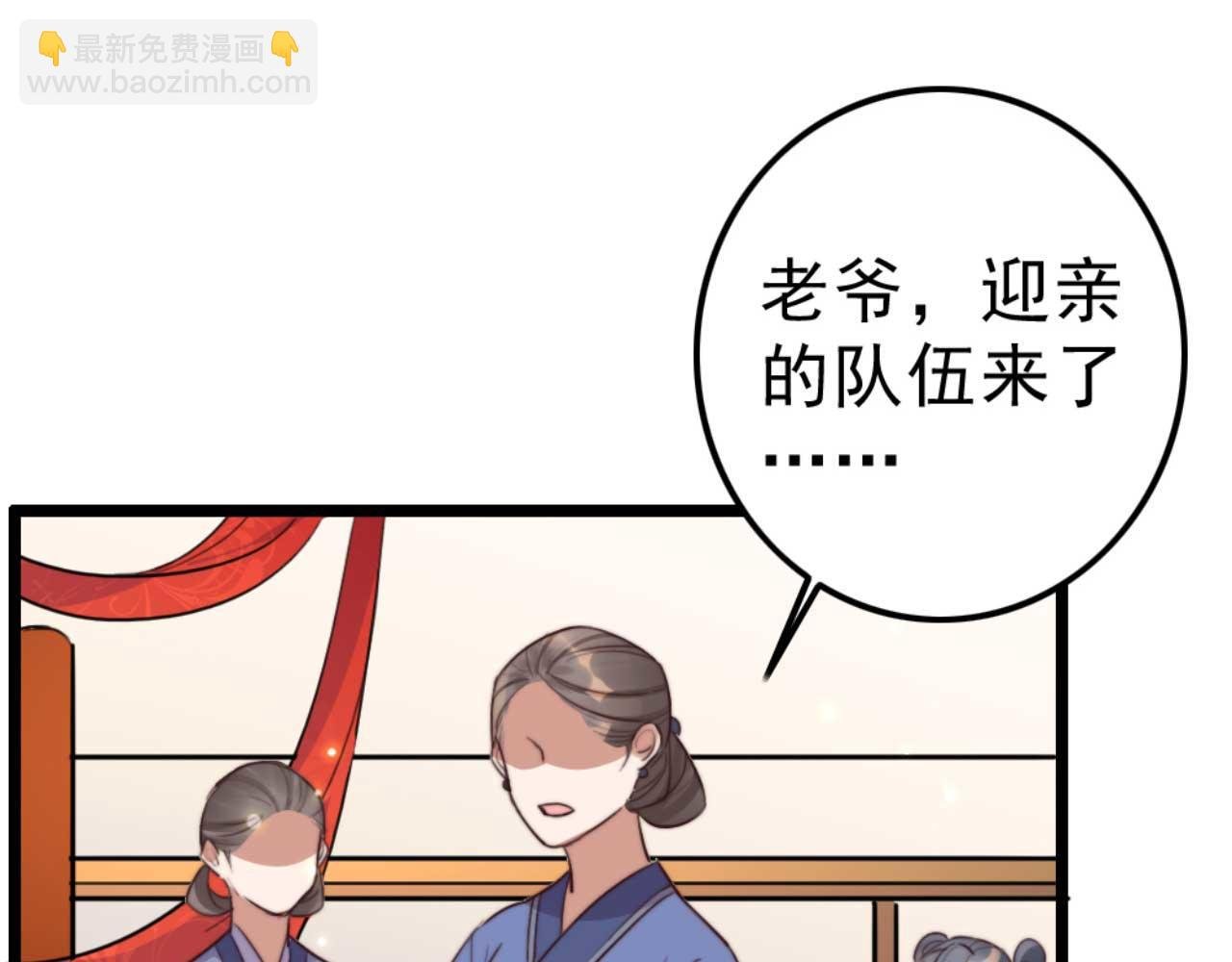 第81话 你怎么那么好看