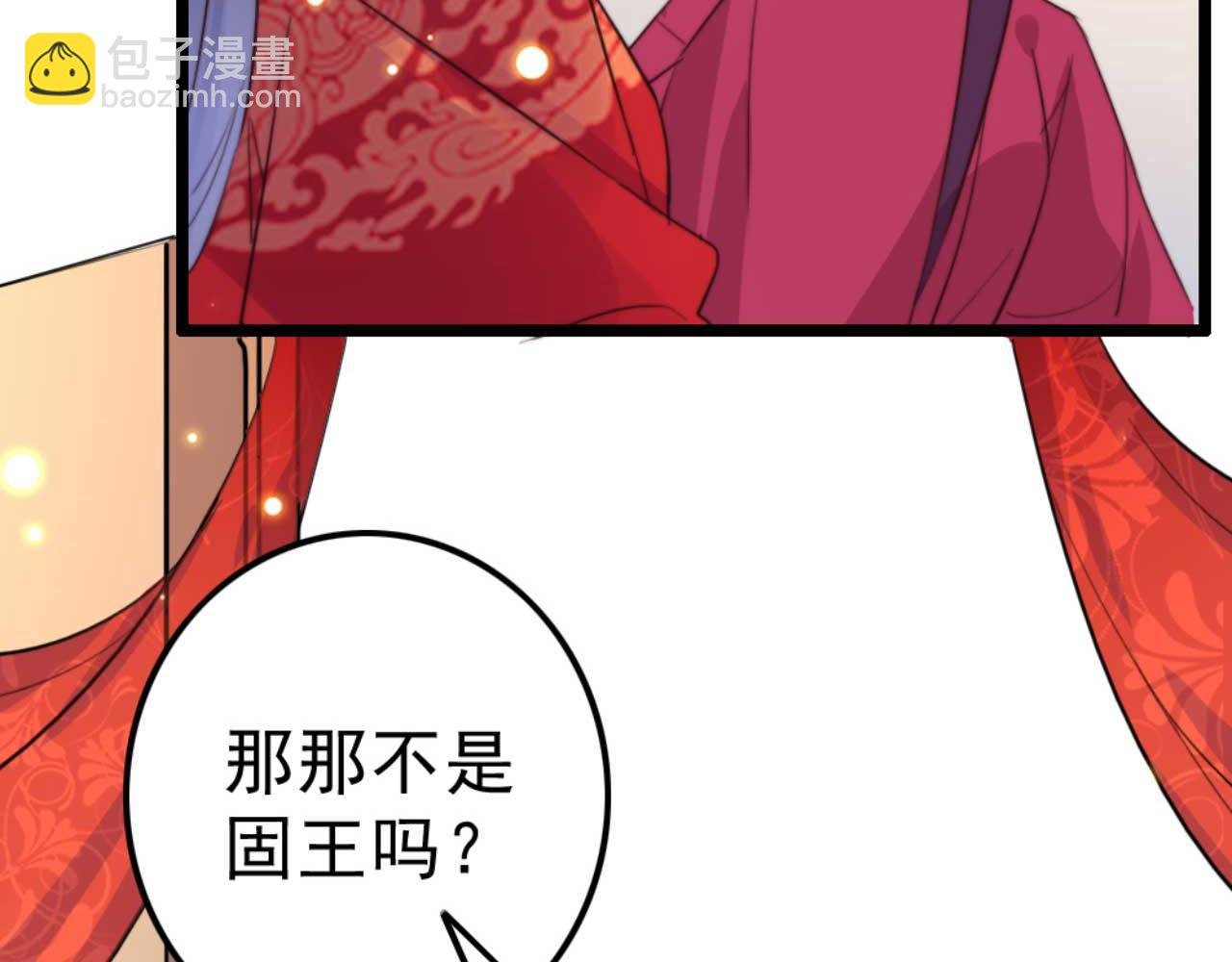 第81话 你怎么那么好看