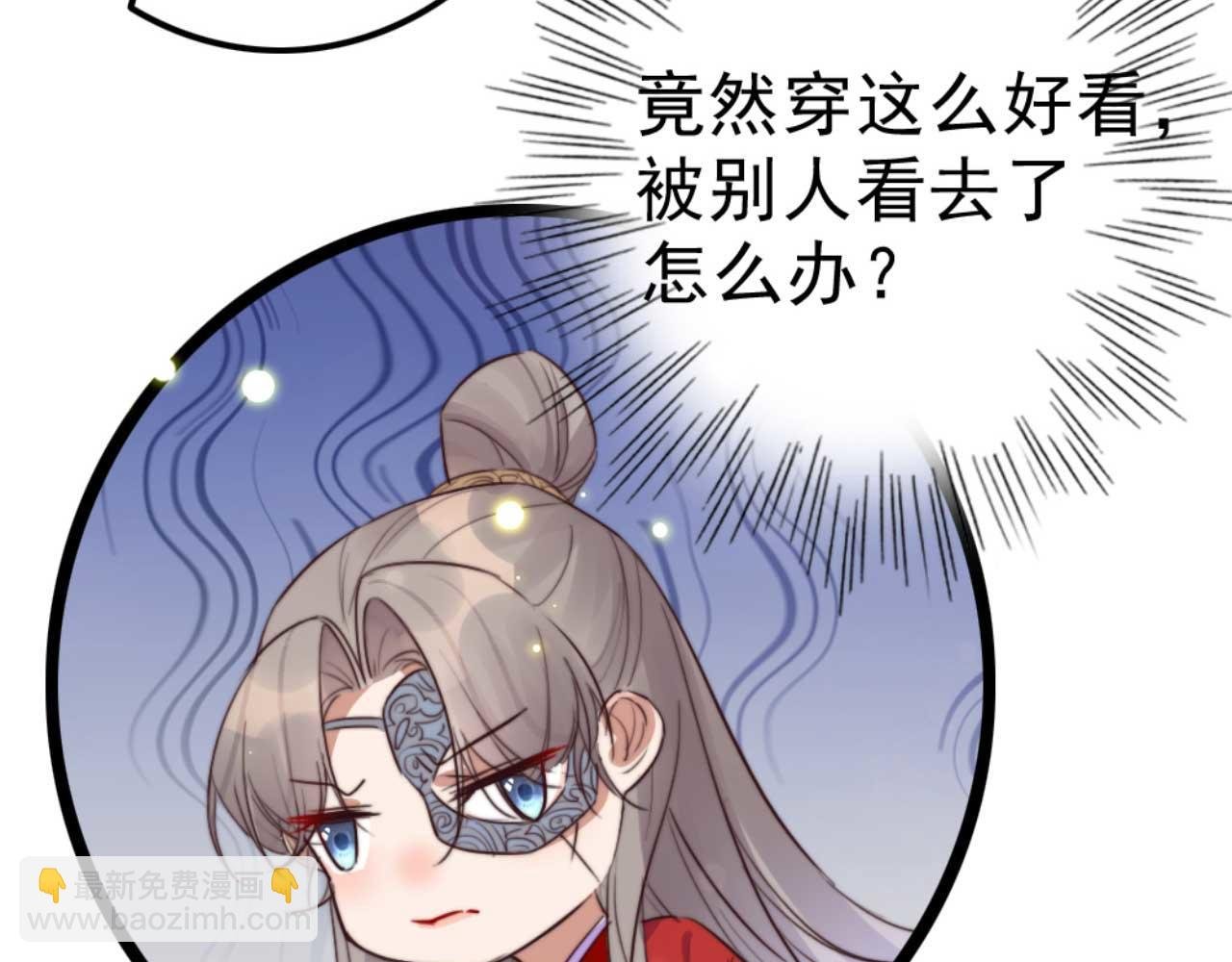第81话 你怎么那么好看