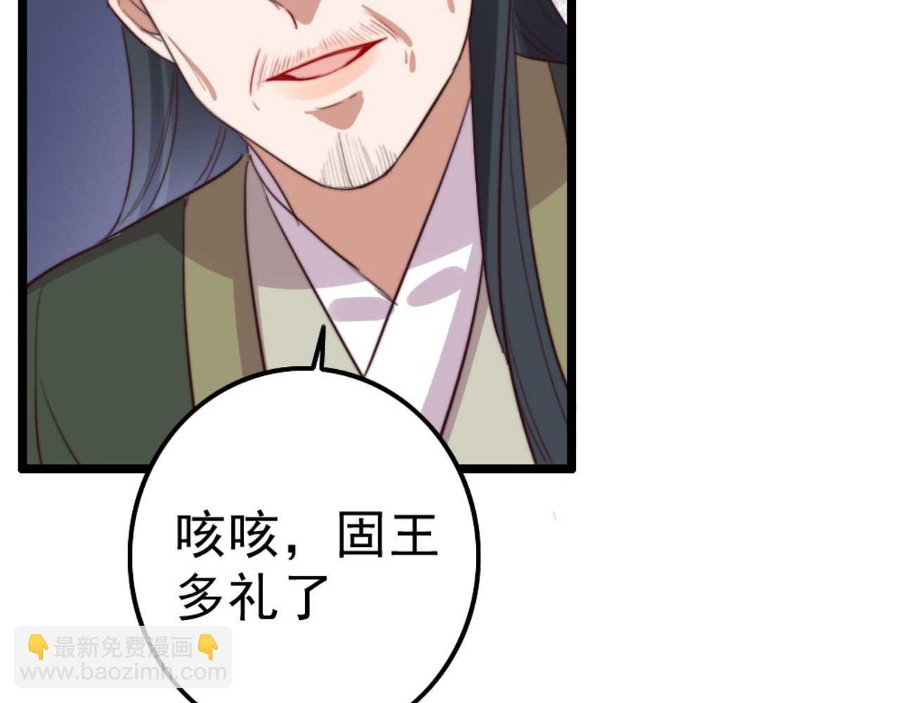 第81话 你怎么那么好看