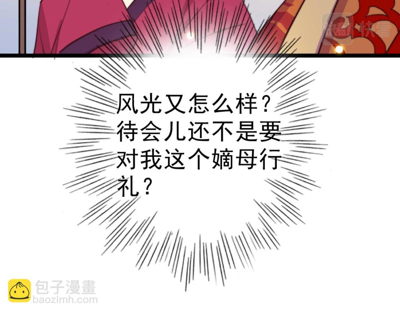 第81话 你怎么那么好看