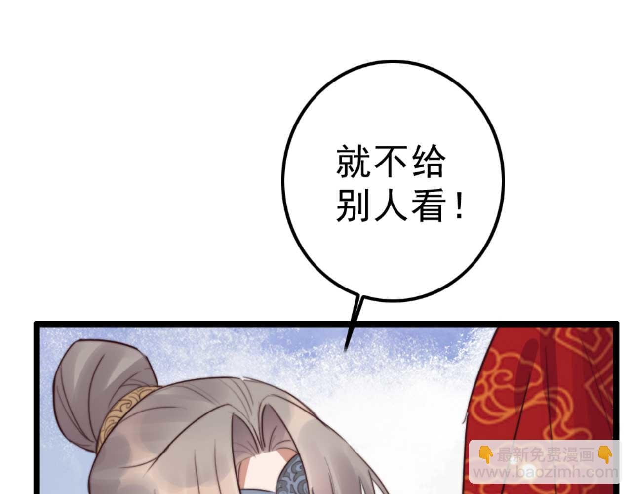 第81话 你怎么那么好看