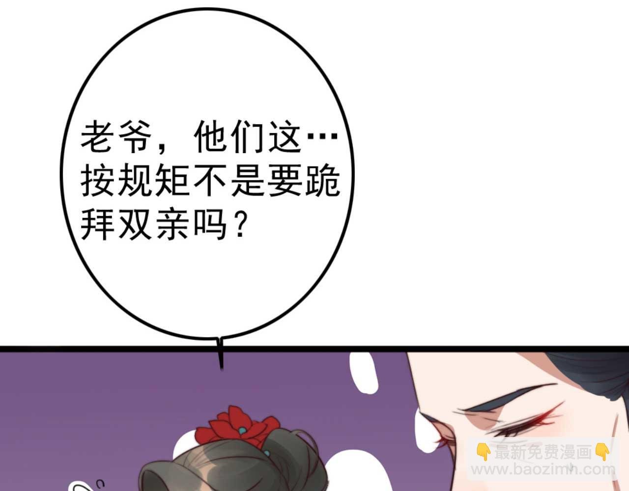 第81话 你怎么那么好看