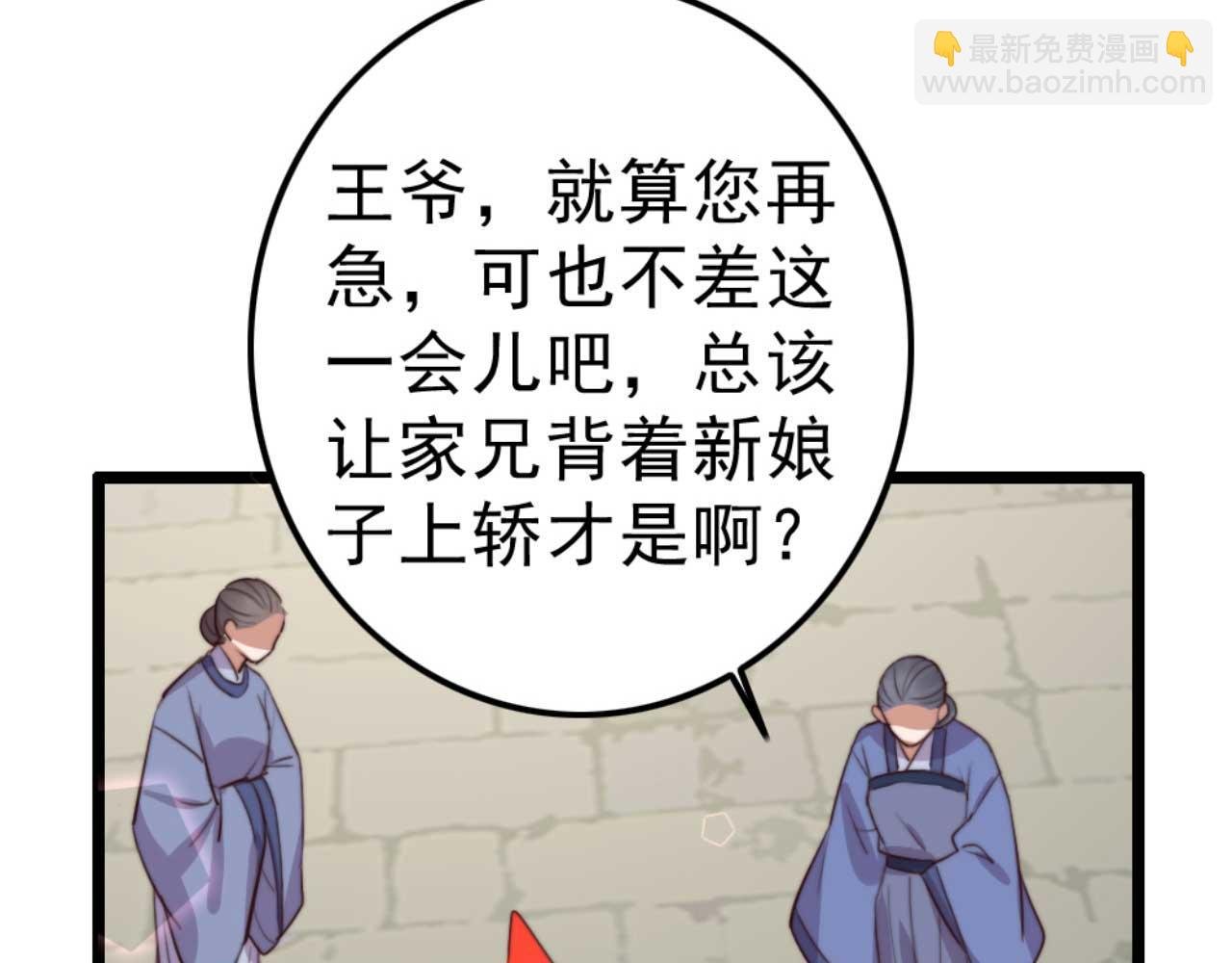 第81话 你怎么那么好看