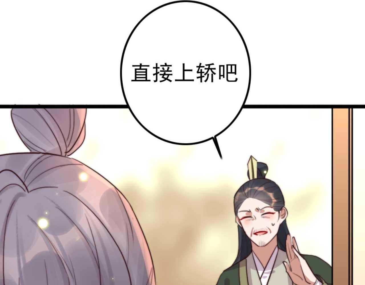 第81话 你怎么那么好看