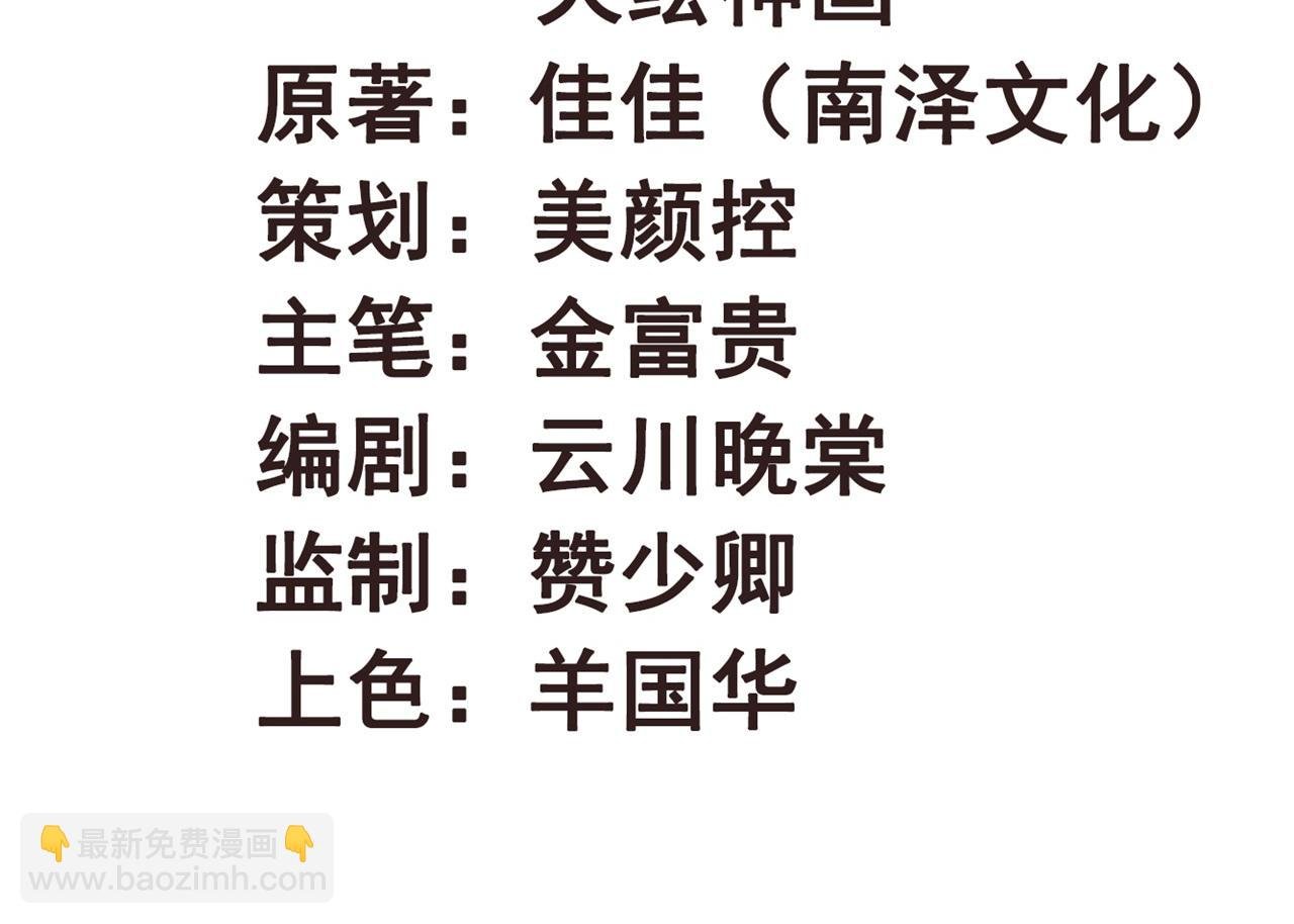 第82话 有人不太想咱们幸福
