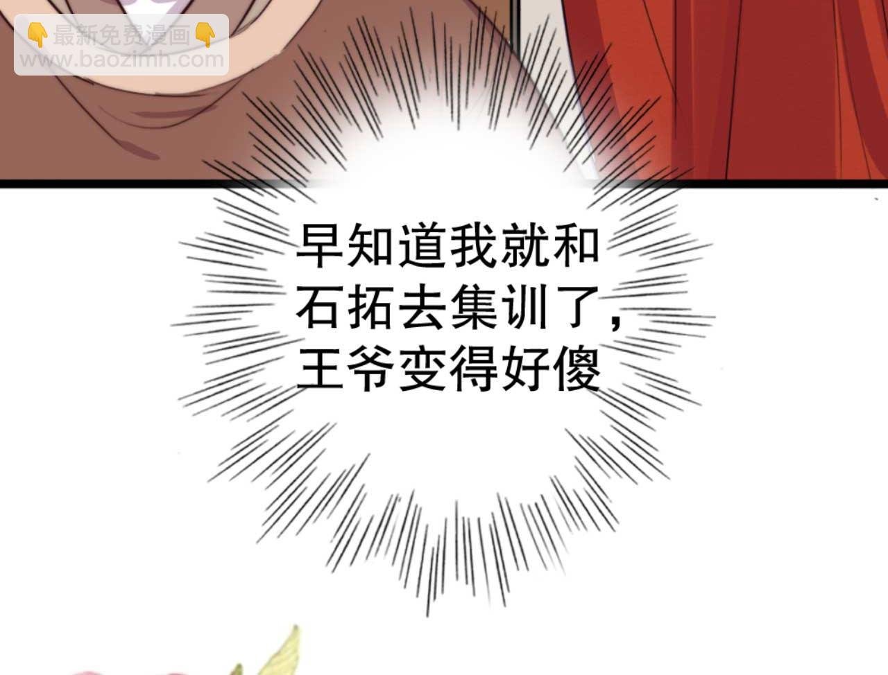 第82话 有人不太想咱们幸福