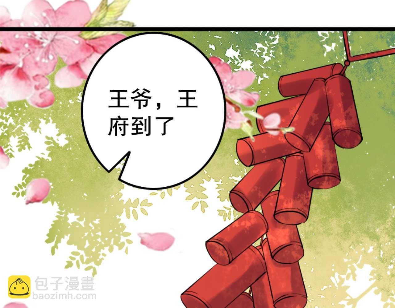 第82话 有人不太想咱们幸福
