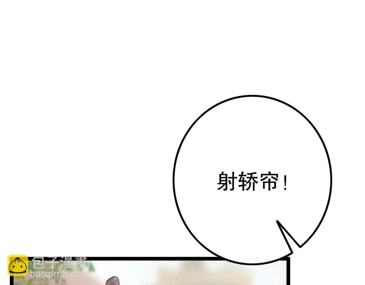 第82话 有人不太想咱们幸福