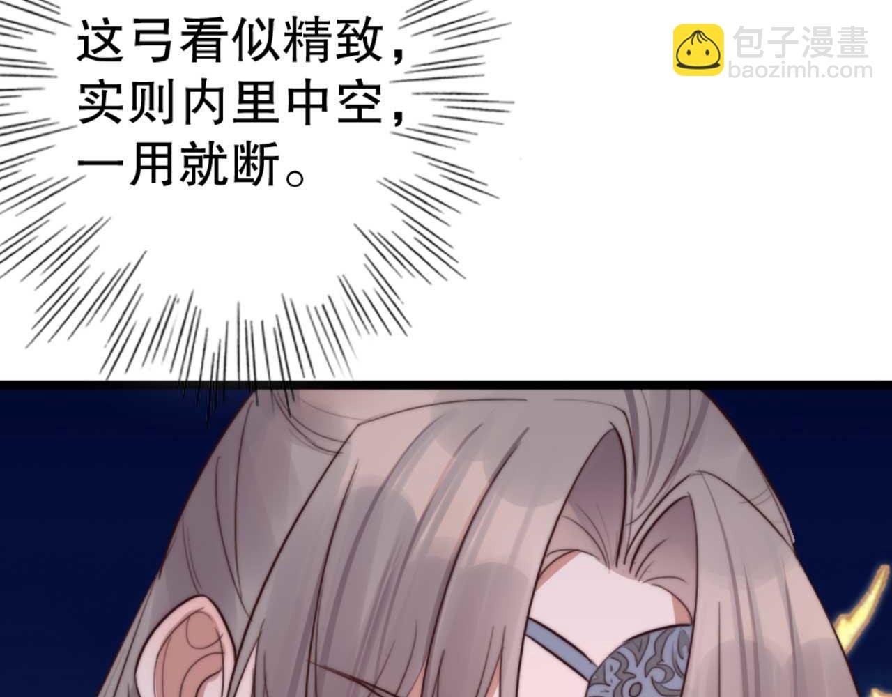 第82话 有人不太想咱们幸福