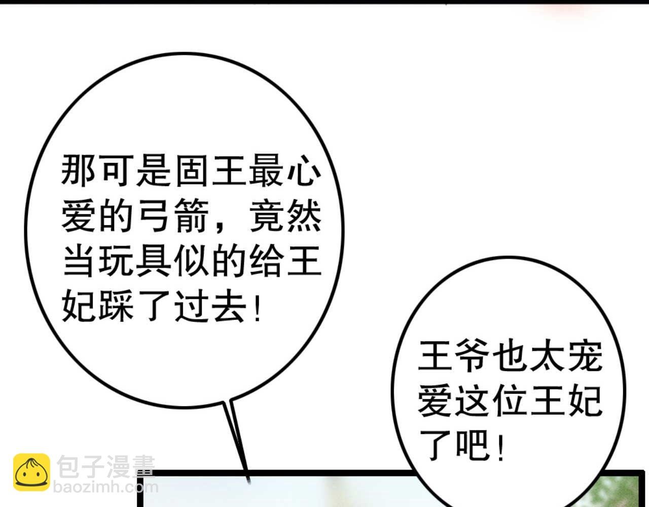 第82话 有人不太想咱们幸福