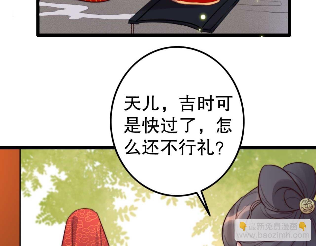 第82话 有人不太想咱们幸福