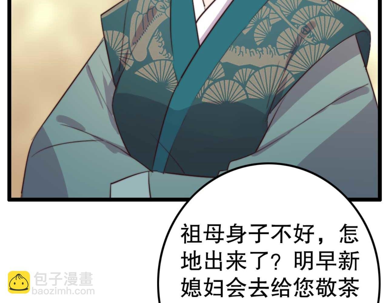 第82话 有人不太想咱们幸福