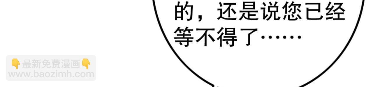 第82话 有人不太想咱们幸福