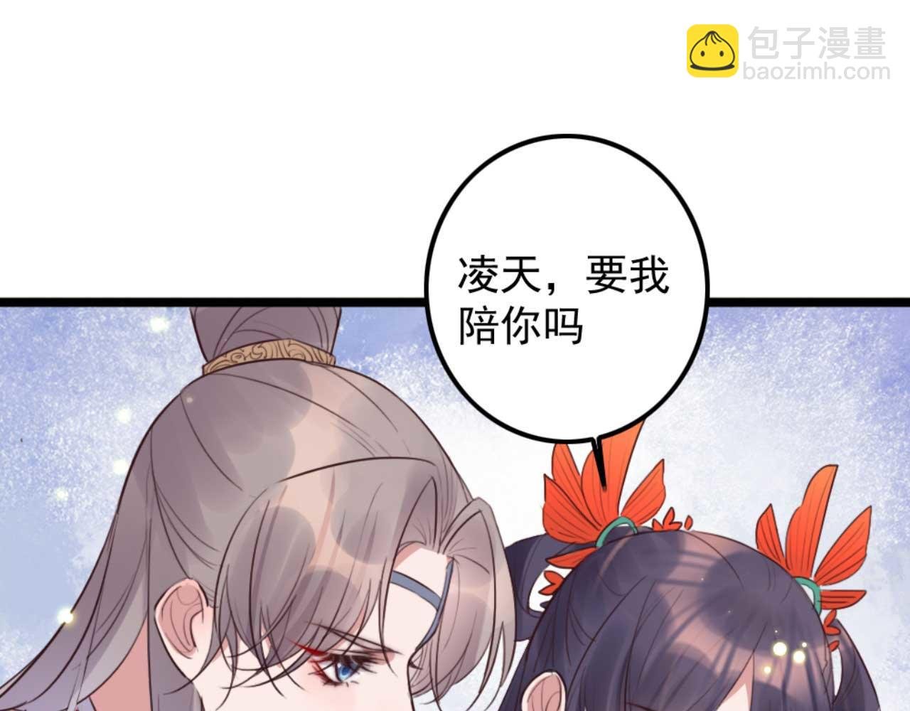 第83话 临阵逃脱慕凌天