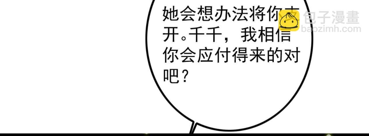第83话 临阵逃脱慕凌天