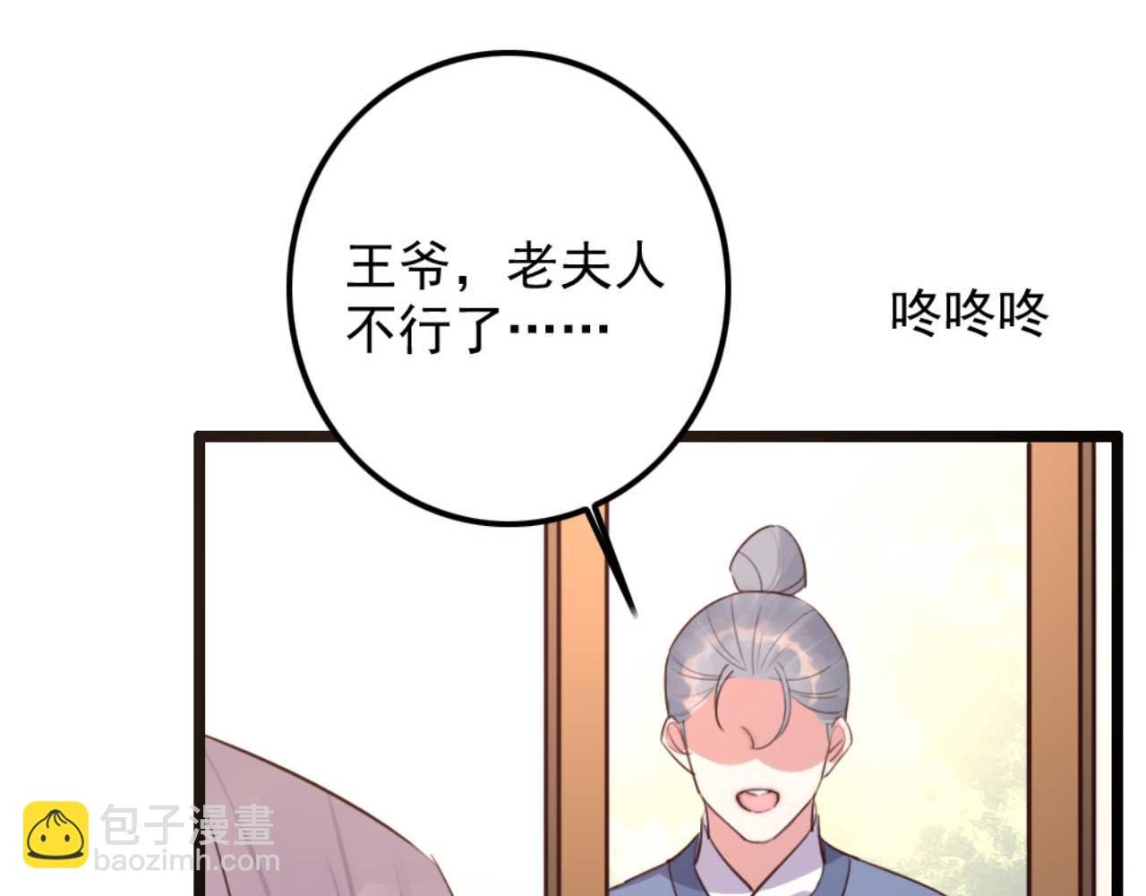 第83话 临阵逃脱慕凌天