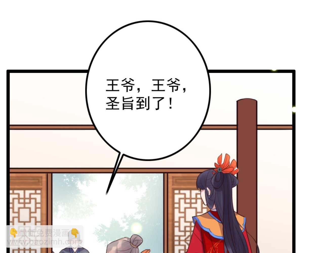 第83话 临阵逃脱慕凌天