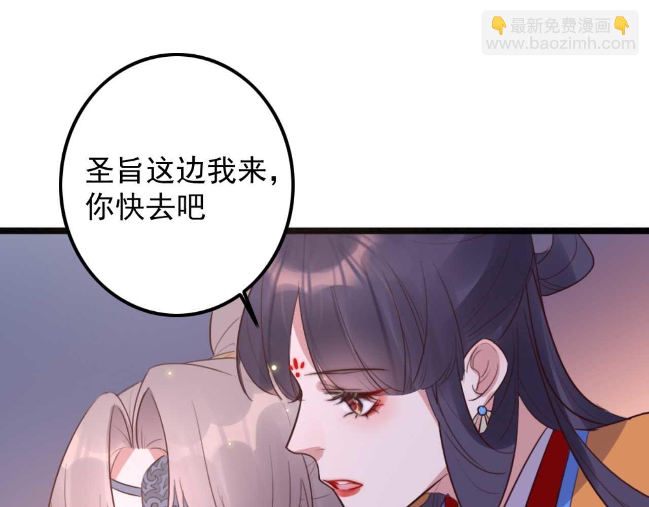 第83话 临阵逃脱慕凌天