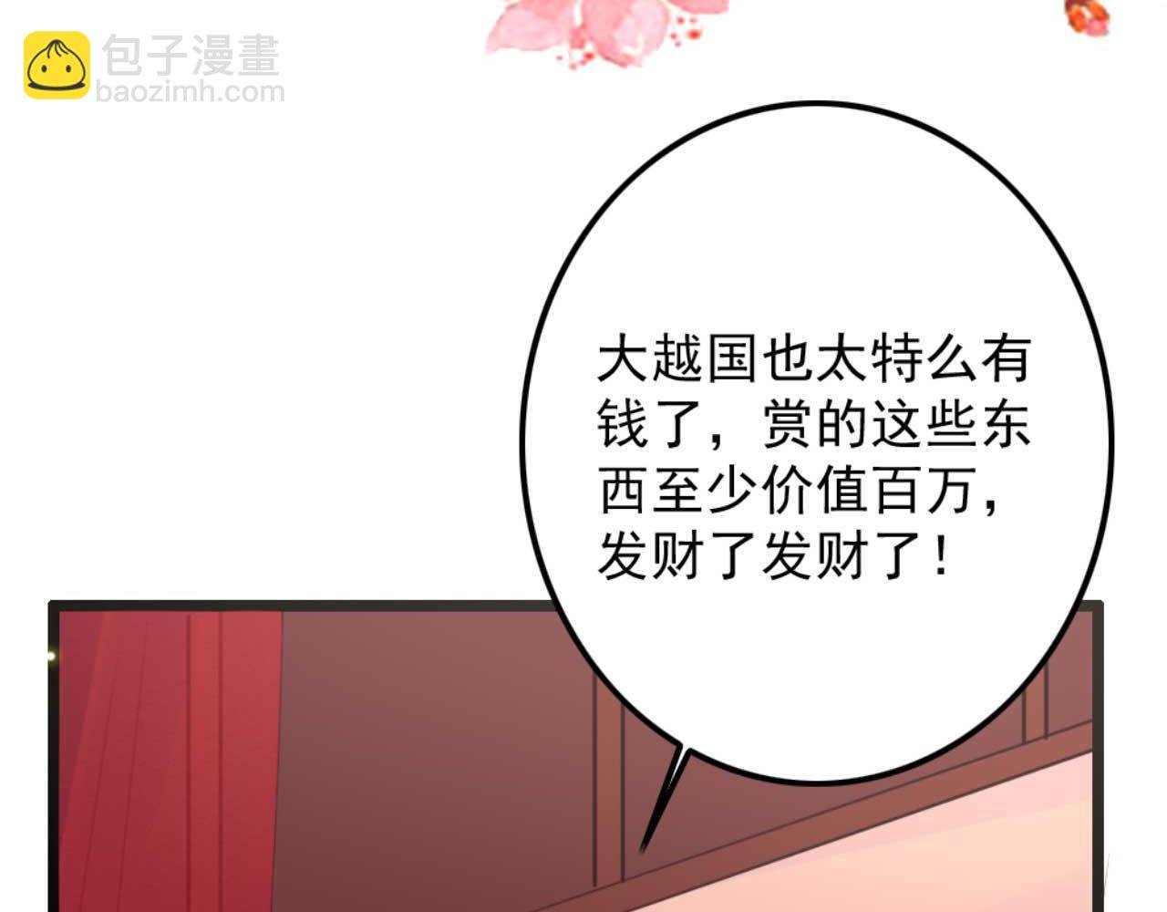 第83话 临阵逃脱慕凌天
