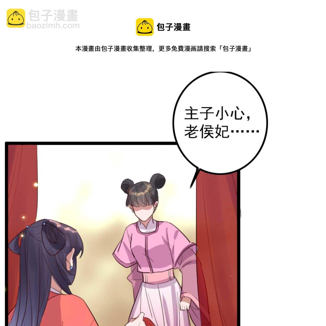 第83话 临阵逃脱慕凌天