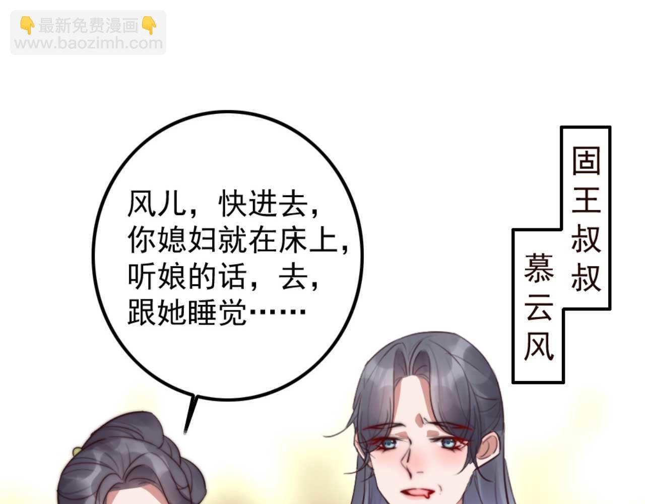 第83话 临阵逃脱慕凌天